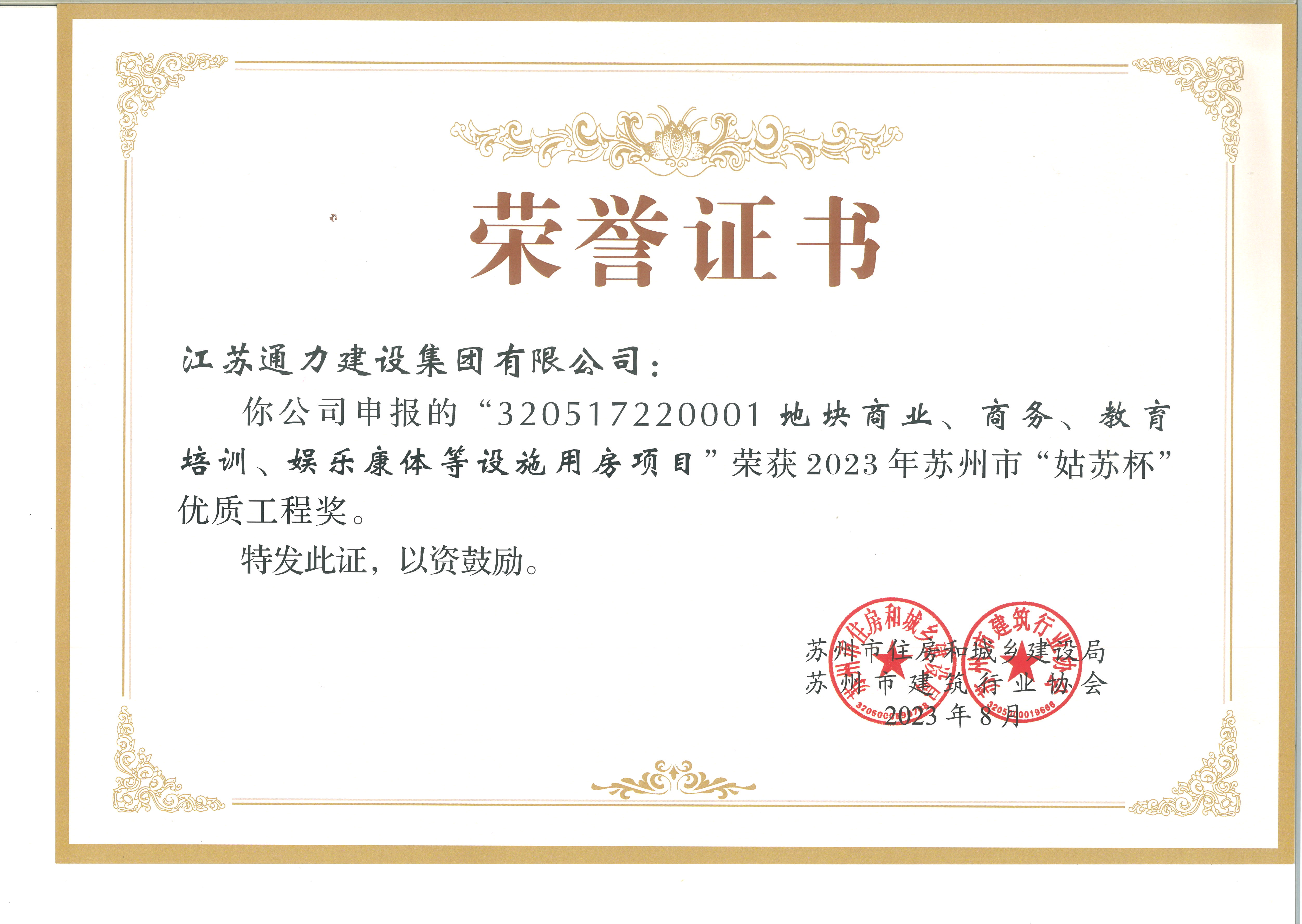 2023工人文化宮姑蘇杯